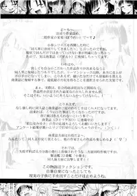 [Dokuritsu Gurentai (Bow Rei)] Koharu 4