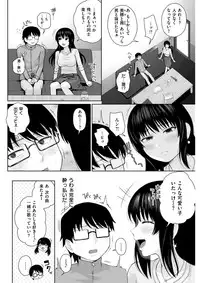 COMIC Shitsurakuten 2017-11 [Digital]