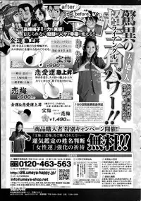 COMIC Purumelo 2014-07