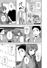 [Satou Chagashi] Mild Mint [Digital]