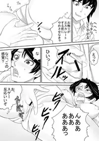 [Sanbaizu] Gibo to Leotard