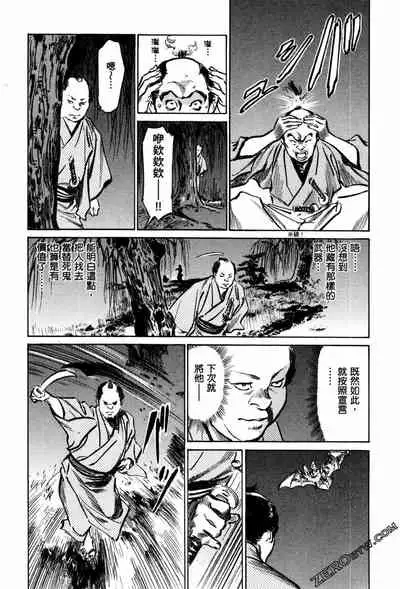 [Hazuki Kaoru] Tenpou Momoiro Suikoden 1 [Chinese] [青文出版]