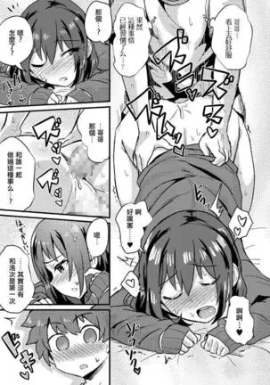 Kyoudai Ai wa Shitei Ai