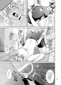 [GENOCIDE (Hattori Gorou)] Spats;Gate PART6 Pokon's Fatality (Steins;Gate) [Digital]