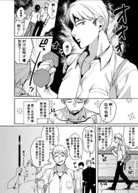 [Konoshiro Shinko (Yamagara Tasuku, Karasuma Yayoi)] Alp Switch [Chinese] [小付个人汉化] [Digital]