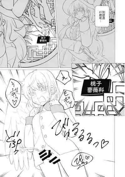 Momotto↑↑ Sweet Dream Kan