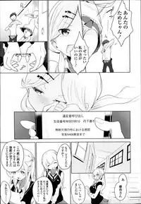 [Mame] Double S Size Ch.1-4