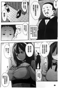 [Rocket Monkey] Jun-Ai Trickster [Chinese]