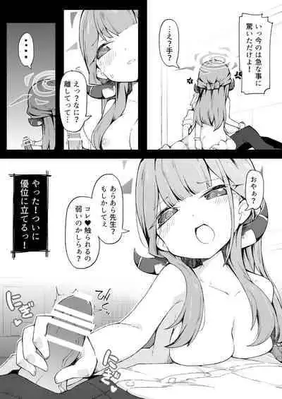 Regular Recruitment and Handyman President (Blue Archive) [Digital]