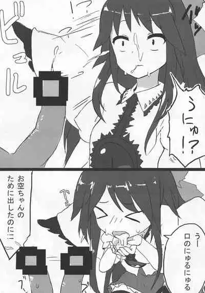 Onkuchi Chireiden - Mouth to Love