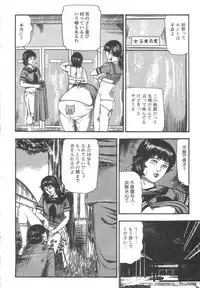 [Sanjou Tomomi] Bishoujo mesuinu Choukyou