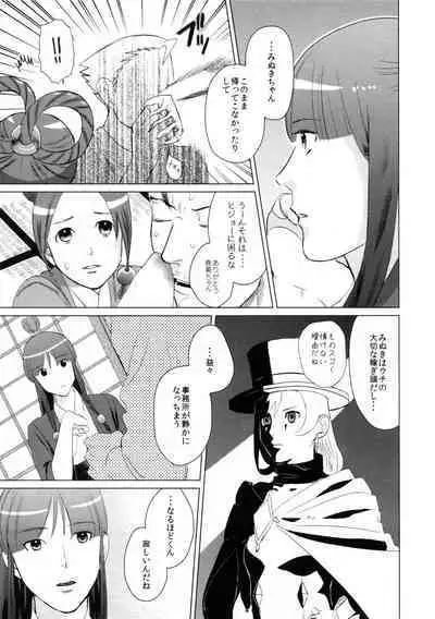 Don't leave me alone,my big LITTLE brother [JPN]