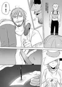 [Ranyues] 公主與魔法師 [Chinese]