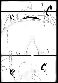(Reitaisai 13) [Hyudorabo (Hyudora)] Touhou Derebitch 14 (Touhou Project)
