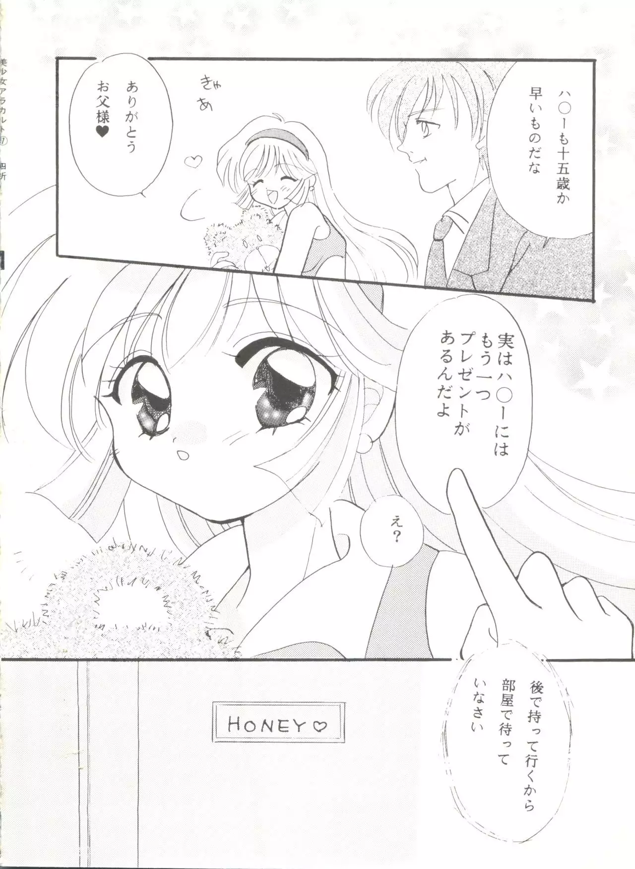 Doujin Anthology Bishoujo a La Carte 7