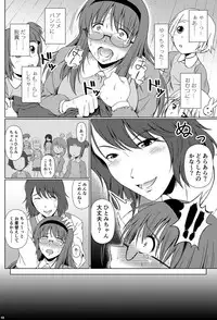 [Atelier Lunette (Mikuni Atsuko)] Shinen no Sono - Deep Down Infantilism [Digital]