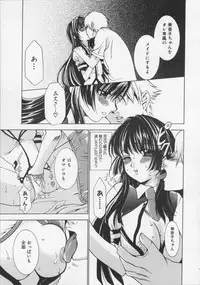 [Kouzuki Rio] Datenshi no utage