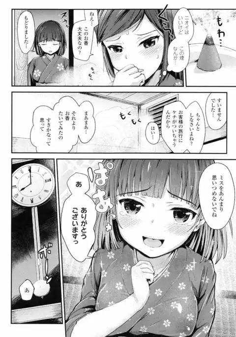 Dokidoki Seieki Bokin ~Joshikousei to Kozukuri dekiru Sekai~