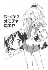 [Yasui Hirosato] Onnanoko wa Mahou wo Tsukau