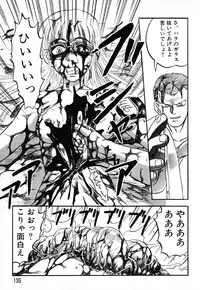 [Uziga Waita] GAME OVER