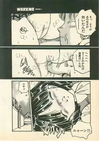 [Uchiyama Aki] Momoiro Cray-Pas