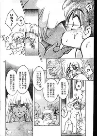 Men's Dolphin 2000-05-01 Vol.09