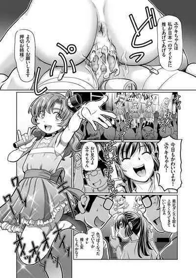 Ginjoku Quest. Otome Zenryoku Koubi Senki