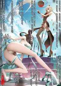 A Rebel's Journey: Chang'e