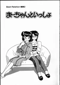 [RaTe] Best Relation