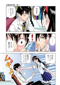 [U-Jin]No・Zo・Ku HokenKyoshi