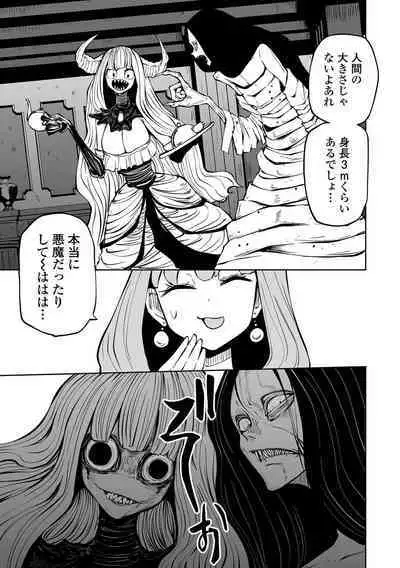 Kourin! Akuma Friends - Advent! Devil Friends