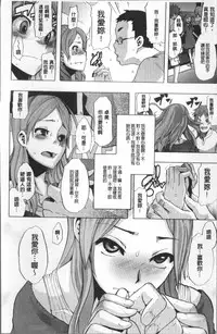 [ShindoL] TSF Monogatari [Chinese]