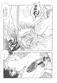 [Togawa Hanamaru] Souzouryoku no Capsule - Capsule of Creative Power