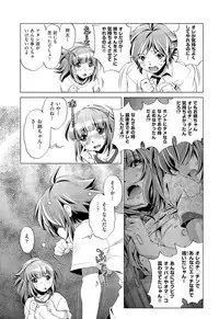 [Ohtori Ryuji] Kai Ane Ch. 1-4