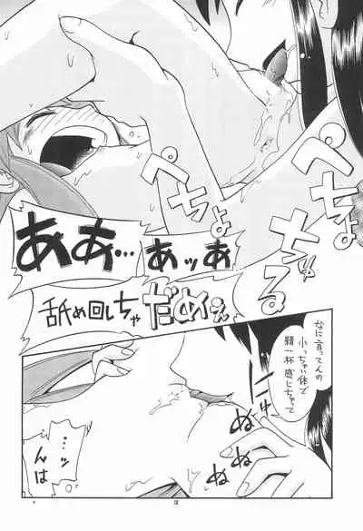 (C64) [Momo no Tsubomi (Various)] EruEru 19 (Various)