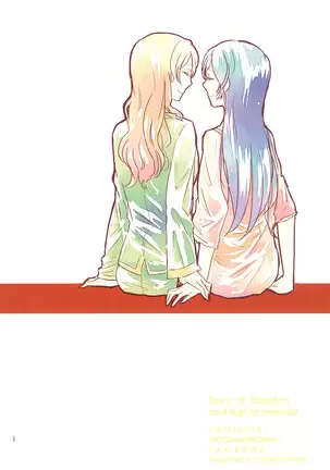 Sapphire no Hitomi Emerald no Toiki