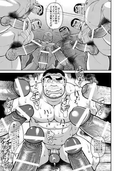 Ingyoranji