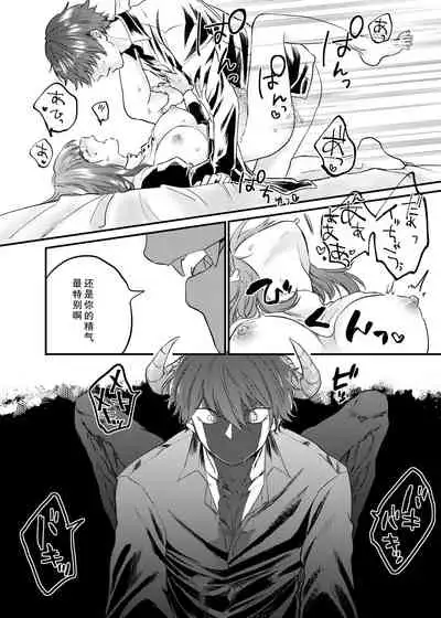 minarai shisutā to kūfuku no akuma ̄ chikashitsu no kinki ̄ | 见习修女与空腹恶魔——地下室的禁忌