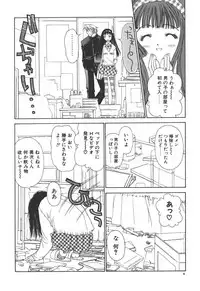 [Kojiki Ohji] Freesia