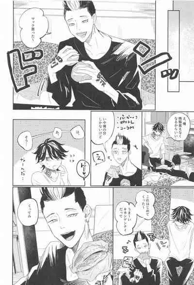 kikennatoranoshitsukekata