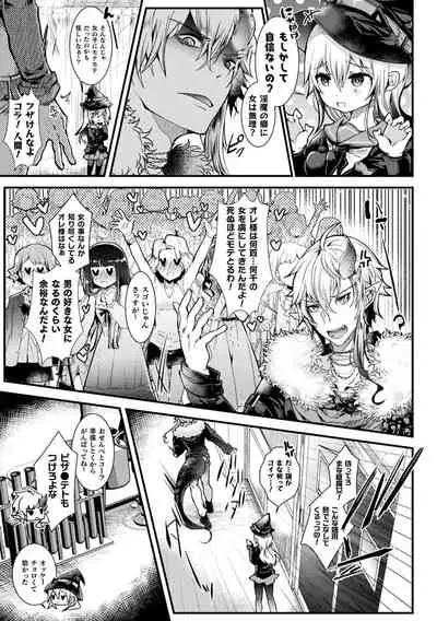 Meshimase! Fuwa Puni Ecchi