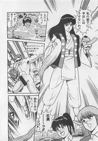 [Monota Rinu] MOMOTOPIA