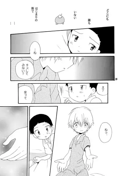 Yorokobi mo Kanashimi mo Ikutoshitsuki