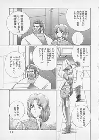 [Gun Ryuusei] Wakakusa Bishoujotai vol.2