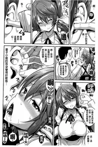 [Yahiro Pochi] Chupa Shower [Chinese]