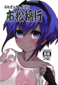 (C93) [Ichimatsu Kougyou (Ichihara Kazuma)] Kizuna Kansuto (Fate/Grand Order)