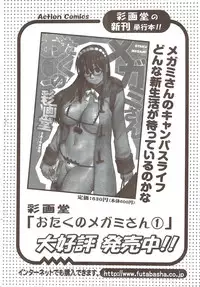 Action Pizazz 2009-12