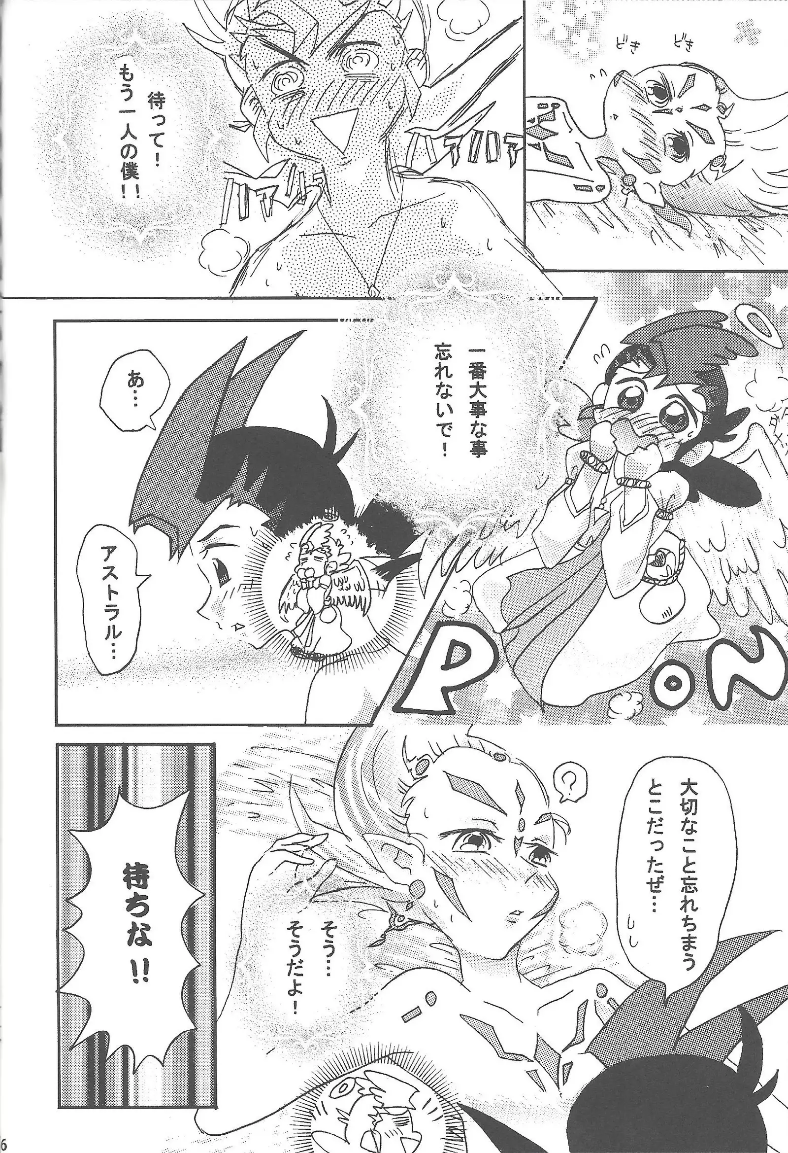 Ore to watashi no kaosuōbārei!