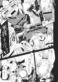 (C78) [Include (Foolest)] Saimin Ihen 5 ~Blind Justice~ (Touhou Project)