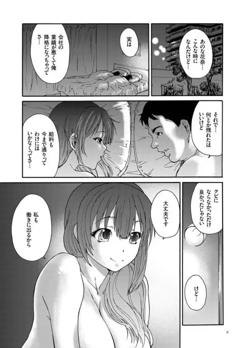 Gokuakuzuma Kana 30-sai - Villainy Wife Kana 30 Years Old